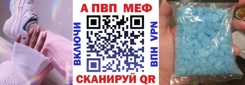A-PVP крисы CK  наркота  Дыгулыбгей 