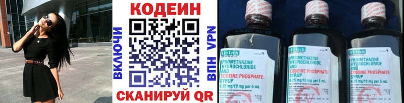сколько стоит  Дыгулыбгей  Codein Purple Drank 