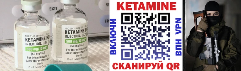 Кетамин VHQ  Дыгулыбгей 