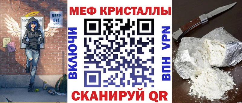 МЯУ-МЯУ mephedrone  Дыгулыбгей 